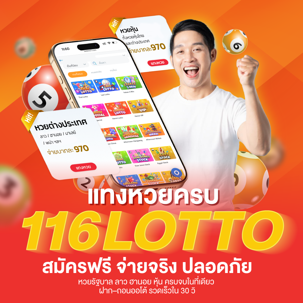 116lotto-bannerMB