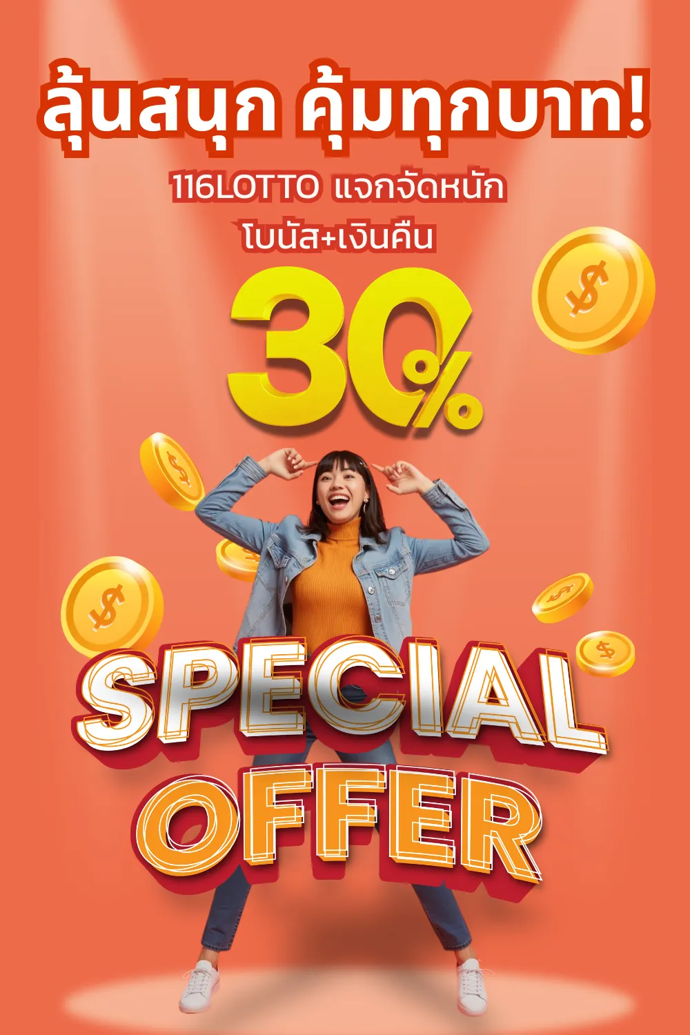 Promotion-1