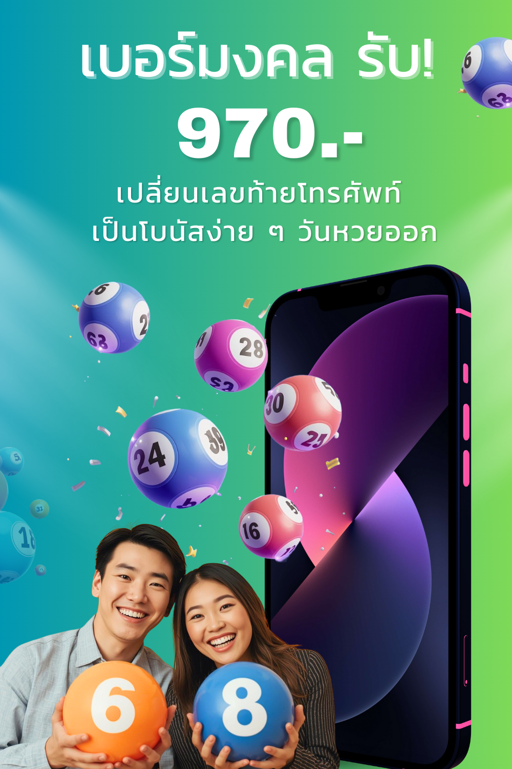 Promotion-3